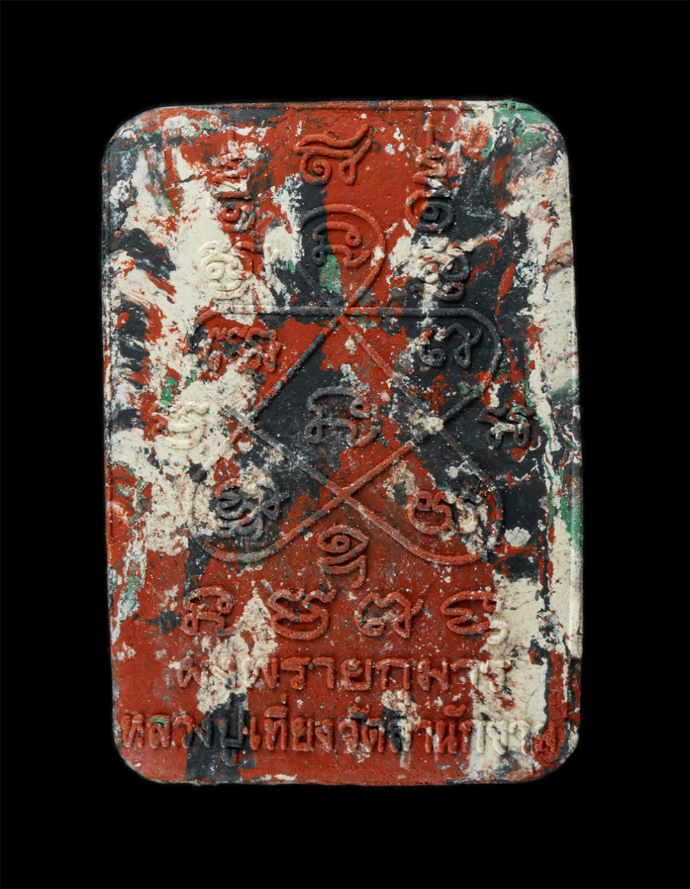 25Sep24 (220)p.jpg - พระผงเศียรโตหลวงปู่ทิม หลังยันต์ ๕ ผงพรายกุมาร หลวงปู่เที่ยง วัดสำนักขาม จ.ชลบุรี ปี2561 เนื้อรวมมวลสาร ตอกโค๊ต หมายเลข ๓๙๔  โดยมีเกจิ ร่วมปลุกเสก อาท [..] | https://kamulet.in.th